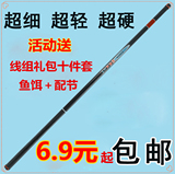 鱼竿 钓鱼竿厂家特价直销 送线组 渔具批发包邮3.6 4.5 5.4 6.3米