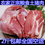 农家散养土猪肉新鲜土猪肉有机土猪肉吃粮食的猪肉绿色健康包邮