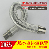5 6 7 8 9 10cm 热水器排烟管 加厚耐高温燃气软管 排气管 烟道管