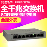 包邮 Netgear/网件8口千兆网络交换机铁盒GS308网络监控分线器