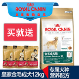 皇家金毛专用狗粮成犬GR25-15月龄以上12kg宠物犬粮25省包邮