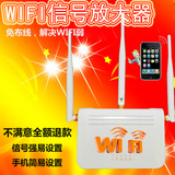平板手机WIFI信号增强器放大器无线路由wifi接收器万能中继器穿墙