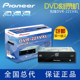 包邮Pioneer先锋DVR-221VXL DVD刻录机闪雕SATA 台式电脑内置光驱