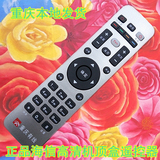 重庆有线电视高清机顶盒遥控器海信机顶盒原版优质遥控器兼容创维