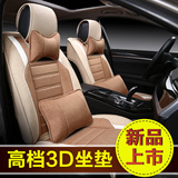 丰田锐志 ARV4 新皇冠 威驰 卡罗拉专用3D立体全包围汽车坐垫座垫