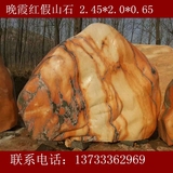晚霞红石雕风景石 园林装饰假山 门牌石 路标石 天然纹理石材