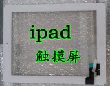 ipad1/2/3/4/5代触摸屏 触控屏 外屏幕 手写屏 玻璃前屏 维修 air