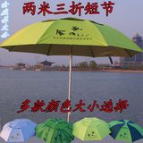 包邮金威姜太公1.8米2米三折万向钓鱼伞超轻折叠遮阳伞渔具垂钓伞