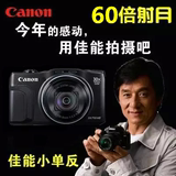 佳能授权Canon/佳能 PowerShot SX710HS 长焦卡片机 WIFI数码相机