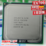 Intel奔腾双核 E6700 CPU 775 台式机  主频 3.2G 9.5新 一年质保
