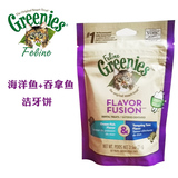 香港代购 美国Greenies绿的猫用洁齿骨/洁牙饼 海鱼+吞拿鱼71g