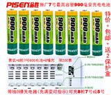 品胜900mah 7号镍氢电池8节套装鼠标电池 送可充8节充电器+电池盒