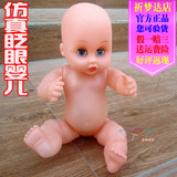 包邮27cm塑胶娃娃可入水娃娃 仿真婴儿 娃娃模型过家家玩 眨眼