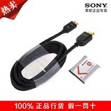 Sony/索尼ACC-HDBN /NP-BN1电池 迷你mini HDMI高清线 原装正品