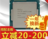 【包超4.5G】Intel/英特尔 I7-4790K 散片回收CPU 4.0G 正式版秒4