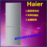 Haier/海尔 BCD-185TMPQ 185升双门冰箱 一级能耗 重庆主城区包邮
