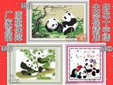 包邮生态棉精准印花十字绣熊猫一家团团圆圆国宝动物纯纯爱钟表