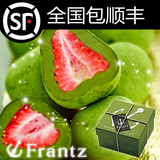 现货日本Frantz 天空草莓神户莓限定抹茶松露草莓夹心巧克力礼盒
