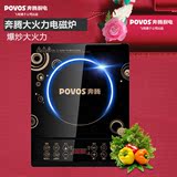 Povos/奔腾 PIB12（CH2016）电磁炉大火力家用火锅灶特价正品