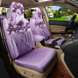 女性紫色蕾丝汽车座套四季通用布艺坐垫套适用于起亚K2345骐达
