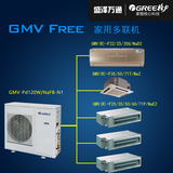 GREE/格力中央空调 GMV-Pd120W/NaFB-N1 FREE变频套餐 一拖五