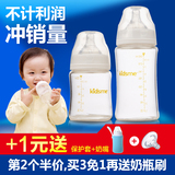 正品亲亲我 新生儿标口玻璃小奶瓶 婴儿宽口径玻璃奶瓶150/240ML