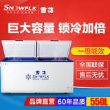 雪花 BD/BC-550Q 冰柜商用 卧式冷藏冷冻柜 家用双门单温大冷柜