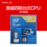 Intel/英特尔 I5 4590 盒装 台式机电脑酷睿四核处理器CPU超4570