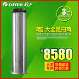 Gree/格力 KFR-72LW/(72551)FNAa-A3变频空调I酷3p匹冷暖立式柜机
