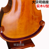 特价全实木大贝司底座琴架低音倍大提琴展示架支架  乐器提琴配件