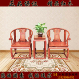 红木家具非洲黄花梨皇宫椅三件套圈椅围椅太师椅中式防古典特价