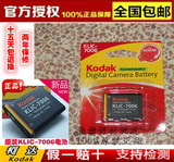 原装柯达Kodak KLIC-7006相机电池 M530 M550 M580 K7006假一赔十
