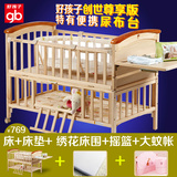 好孩子婴儿床实木无漆童床多功能环保bb进口松木游戏床蚊帐摇篮床