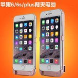 苹果iphone6 6S plus 5 5s背夹电池专用充电宝无线移动电源手机壳