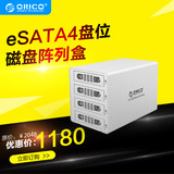 Orico 3549RUS3高速硬盘柜 4盘位磁盘阵列硬盘盒3.5 USB3.0 eSATA