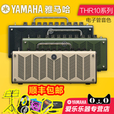 Yamaha/雅马哈THR10/10C/10X 电/木吉他贝斯音箱便携式音响电子管
