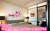 浪漫婚房卧室客厅玻璃装饰紫藤花开爱心LOVE喜结良缘组合大型墙贴