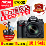 Nikon/尼康 D7000套机 18-105镜头 单反相机D7000单机身 全新行货