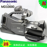 Panasonic/松下 MD10000GK二手肩扛摄像机 磁带摄像机 3CCD专业机