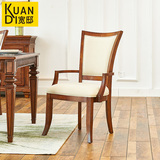 宽邸家具美式餐桌椅子布艺软包靠背欧式现代简约时尚实木扶手餐椅