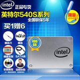 Intel/英特尔 540 480G 笔记本台式机固态硬盘SSD替535 480g现货