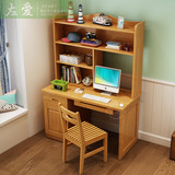 左爱家具 榉木 实木书桌 书架组合书柜直角电脑桌写字台