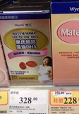【香港万宁代购】美国惠氏妈妈藻油DHA胶囊 备孕/孕中/哺乳期用