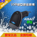 正品 爱宝 A-16U 激光扫描枪 USB接口识别率高 爱宝A16U条码枪