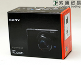 Sony/索尼 DSC- RX100M3 长焦黑卡 相机 签约经销商大陆行货