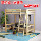 高架床实木高低床成人儿童上下床双层床子母床松木组合宜家多功能