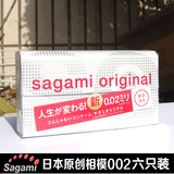 现货日本SAGAMI相模002非乳胶避孕套0.02mm超薄6片防过敏冈本00