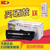 天威 易加粉 适用佳能CRG303硒鼓 LBP3000 303 LBP2900打印机硒鼓