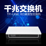 TP-LINK TL-SG1008+ 8口千兆交换机1000M 网络千兆交换机网络监控