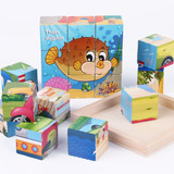 木质9粒六面画拼图 宝宝幼儿童3D立体积木制益智力玩具3-4-5-6岁